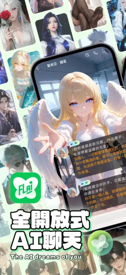 FLAI - AI虚拟伙伴定制与聊天 Hero图